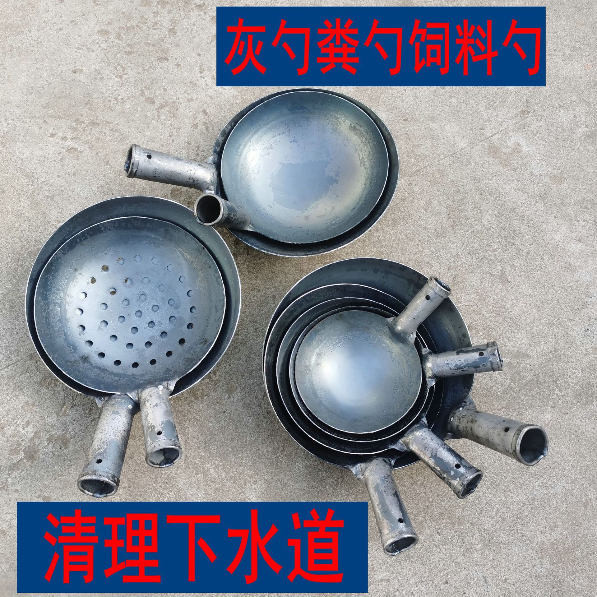 锻打家用铁勺铁瓢饲料勺子铁舀粪勺马漏眼勺建筑灰勺厂家直销优惠