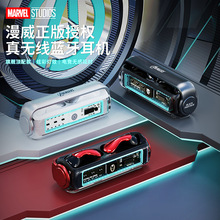 漫威TWS真无线蓝牙耳机半入耳机械仓铝合金音乐游戏电竞风蓝牙5.3