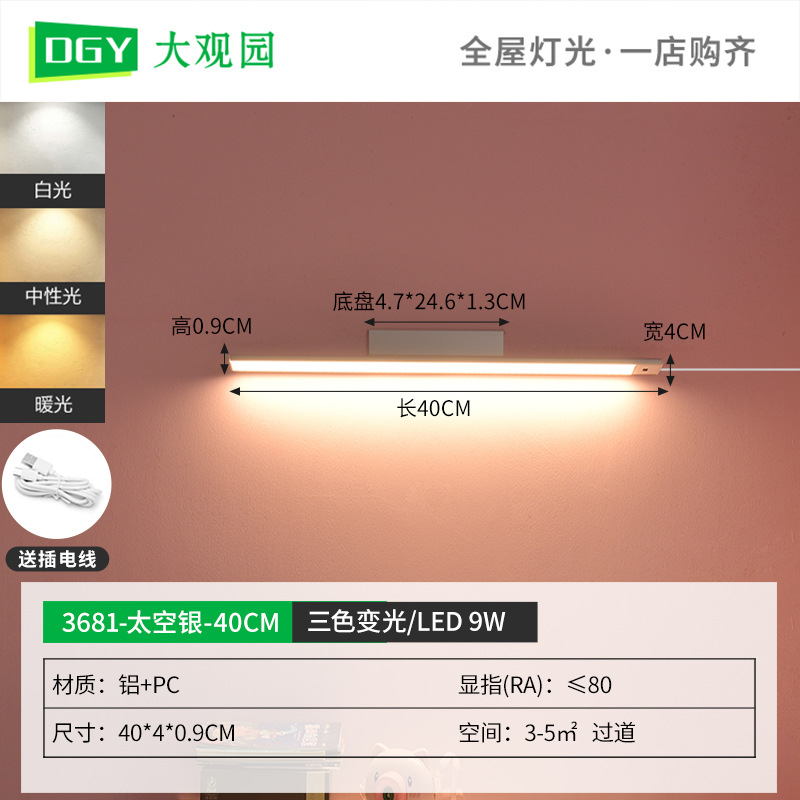 Dayuan Garden lámpara de escritorio de protección ocular montada en la pared aprendizaje estudiante dormitorio niños Escritorio de escritura Lámpara de lectura lámpara de tira