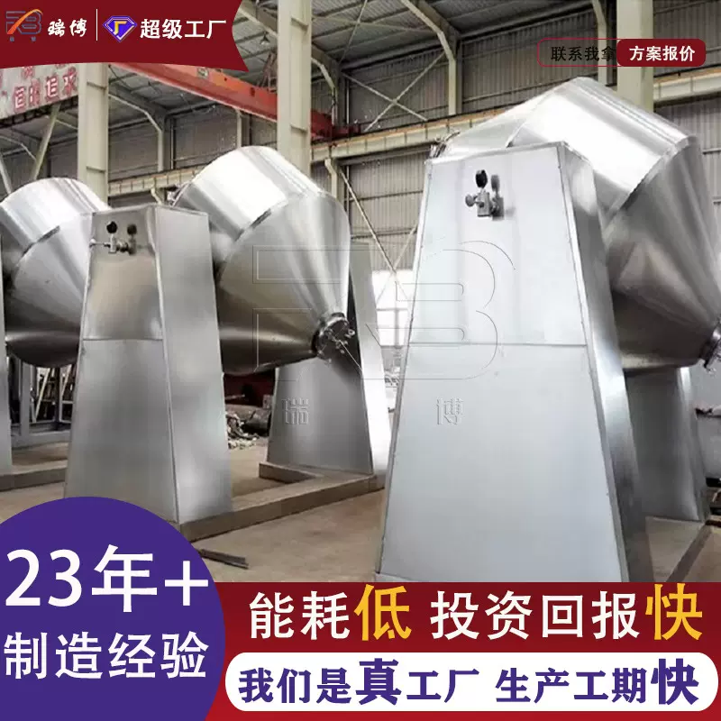 整套双锥真空干燥机纤维硝酸镍锰酸锂化工制药粉末干燥设备