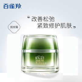 白雀羚面霜 白雀羚面霜厂家 品牌 图片 热帖 阿里巴巴