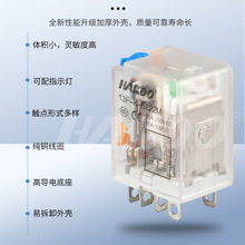 华博小型中间继电器大8脚10A带测试开关