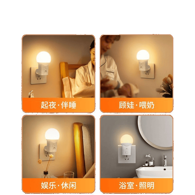 リモコンナイトライトプラグイン LED ナイトライト省エネ電球調光ベッドサイド睡眠快適な寝室のバスルーム廊下|undefined