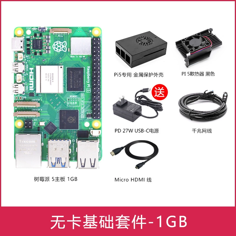 Плата разработки Raspberry Pi 5 пятого поколения, комплект охлаждения и блока питания, производительность превосходит Raspberry Pi 4B