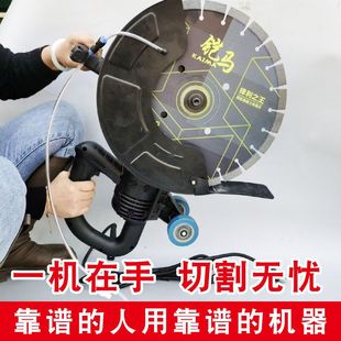 Kaima Brushless Multi-Function Cutting Machine Reinforced Concrete Wall Cutting Machine Wall Grooving Machine Ground Road Leidezhu