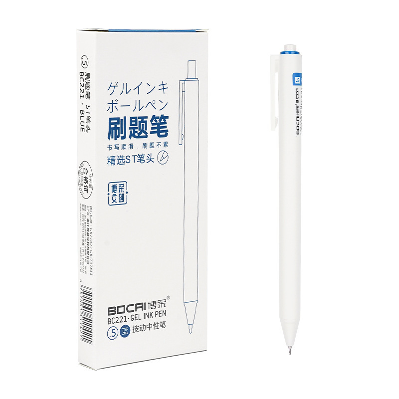 博采刷题笔ST头小白笔按动笔简约签字笔学生文具碳素中性笔黑红蓝|undefined