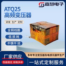 ATQ25-高频变压器全自动生产高频变压器开关电源变压器规格齐全