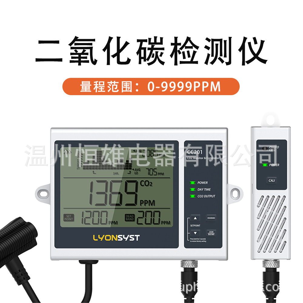 温室二氧化碳控制器 0-9999PPM 挂壁式带4.5米传感器线