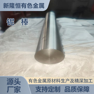 Niobium Rod Nb1 Grade Pure Niobium Rod 99.95% High Purity Annealed Niobium Rod Manufacturer Bright Surface Export Quality