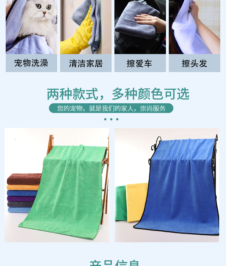 宠物毛巾_07.jpg