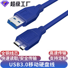 usb3.0������AM��micro usbӲ�P��������XӲ�P���Ƅ�Ӳ�P������