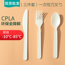 一次性刀叉勺餐具可降解环保餐具一次性刀叉勺套装环保餐具套装