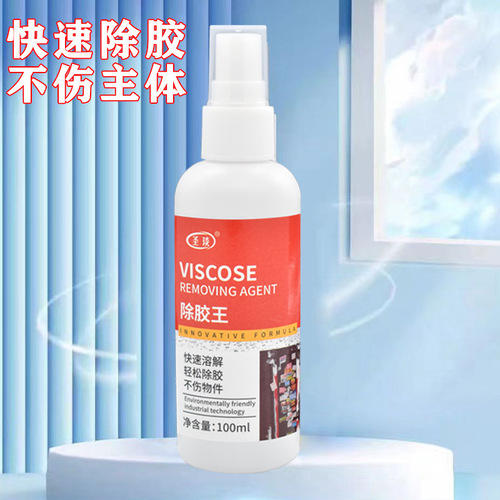 Home Rubber Remover, Dual-Purpose Adhesive Remover and Cleaning Agent, Double-Sided Tape Strong Remover