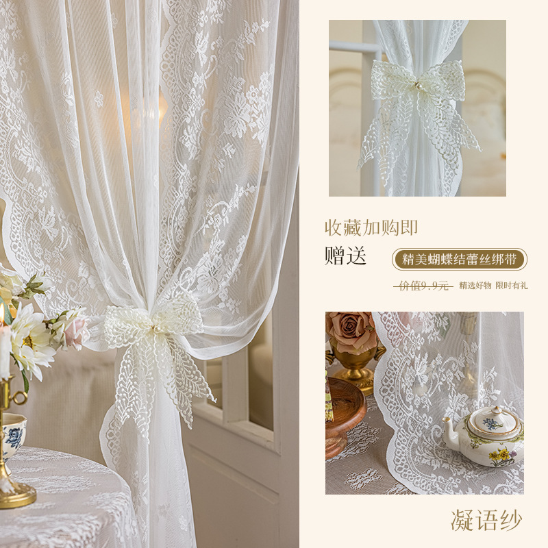 纱帘门帘隔断帘免打孔安装伸缩杆法式蕾丝窗帘卧室隐私家用遮挡帘|undefined