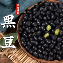 绿芯黑豆厂家直发零售绿心乌豆五谷粗粮豆浆原料煲粥食材代发a