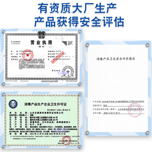 Medical chlorhexidine disinfectant PICC care 2% chlorhexidine gluconate skin pet sterilization 500ml