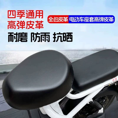 Electric car cushion: Sun Protection Leather Four-Season Universal