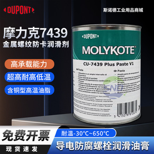 MOLYKOTEĦ����Cu-7439 Plus Paste�͸ߜ؝������͸��g���~�� 1KG