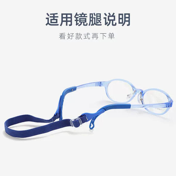 Children's Glasses Elastic Cord Adjustable Buckle-Type Fixing Accessory Anti-Drop Chain
