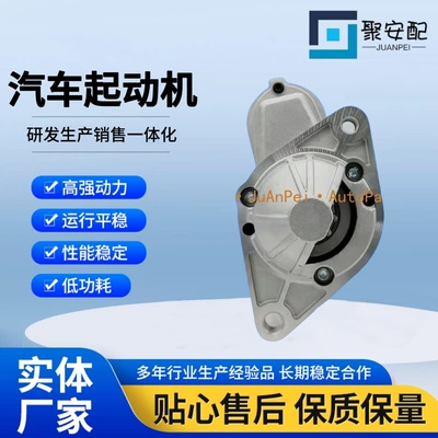 Suitable for Great Wall 3708100-Eg01 3708100-g01 3708100A-Eg01 Car Starter Motor (Starter and accessories)