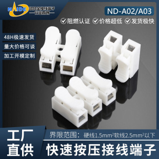 (Can be sub-assembled) durable terminal CH-2 wire quick connection terminal push type LED downlight connection terminal