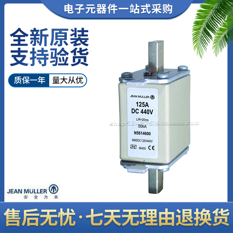 原装正品金米勒熔断器N5614600  NH00质保一年 支持验货