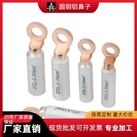 接续金具;接线端子;连接金具