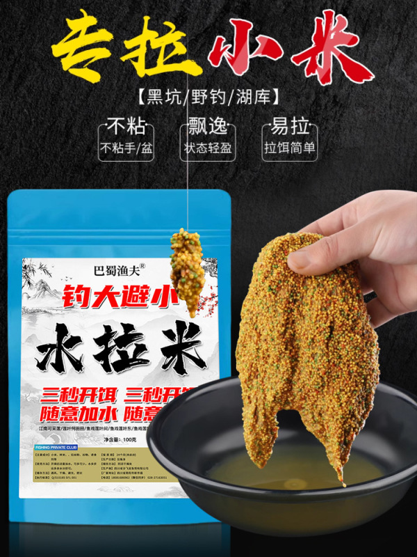 釣りの米の餌の野は秋冬の大きい板のフナの鯉の水を釣って餌の餌を引っ張ります。|undefined