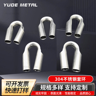304 stainless steel sleeve ring type chicken heart ring steel wire rope protection ring elastic rope safety nylon wire triangle sheath