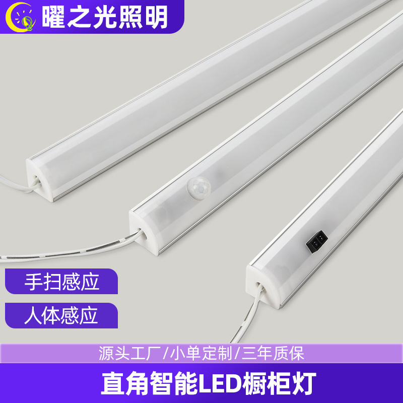 90 degree led wardrobe induction right angle lamp infrared human body induction lamp cabinet hand sweep induction light bar shoe cabinet corner lamp