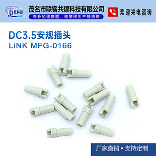 Factory Direct Dc3.5 Safety Standard Physiotherapy Instrument Plug Shell, Physiotherapy Instrument Plug Manufacturer