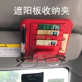 车用纸巾盒;车用置物袋;扶手箱垫