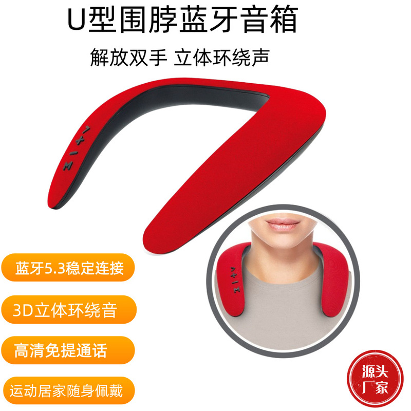 Cross-Border U-Shaped Neck-Hanging Bluetooth Speaker 5D Stereo Running Portable Neck-Mounted Wireless Speaker with Microphone
