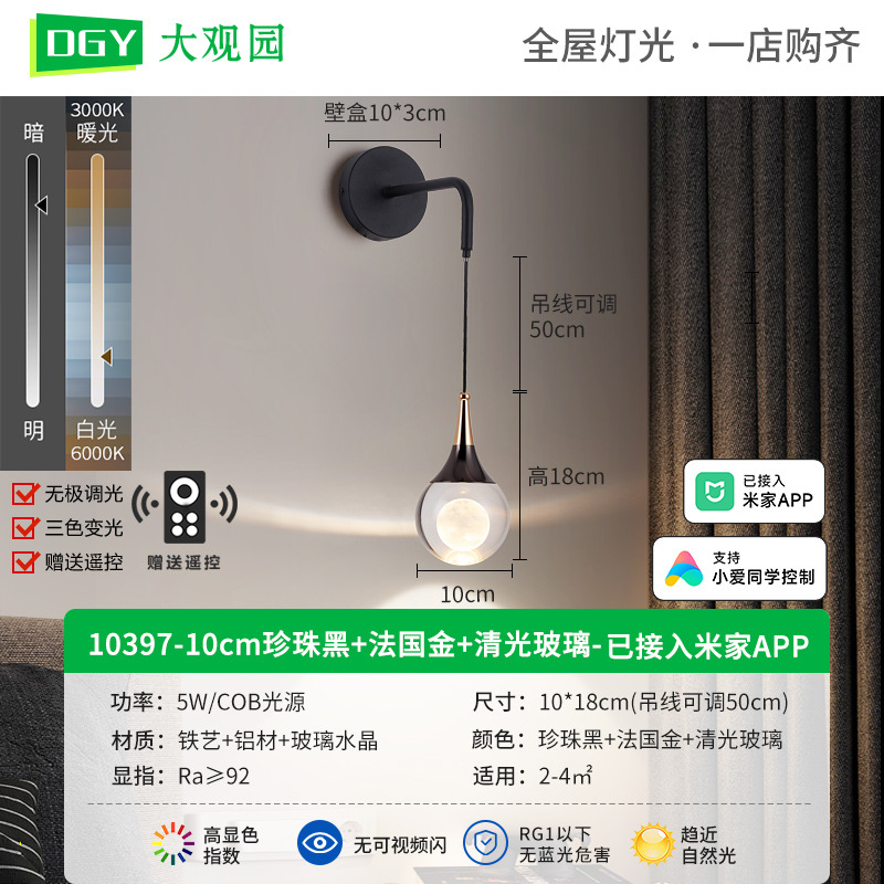 Dormitorio cabecera lámpara de pared creativa pasillo pasillo pared de fondo simple luz lujo cristal decoración protección ocular pequeño candelabro 125L