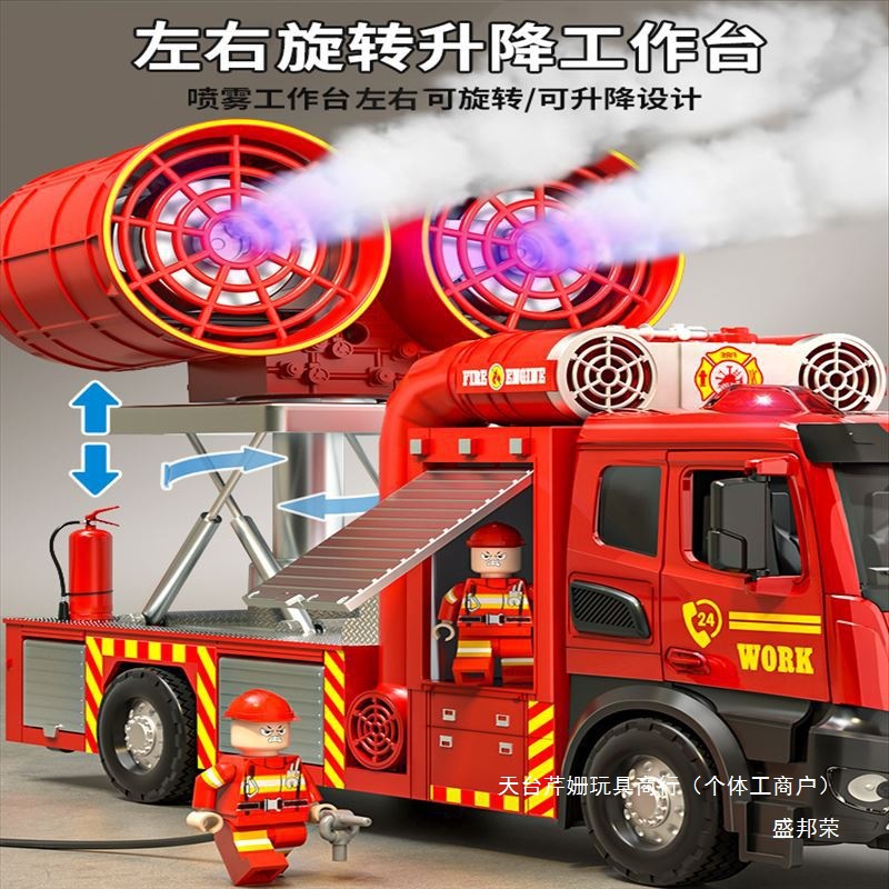 공장 구조 어린이 장난감 소년 엔지니어링 차량 스프링클러 모델 안개 캐논 화재 스프레이 차량 자동차