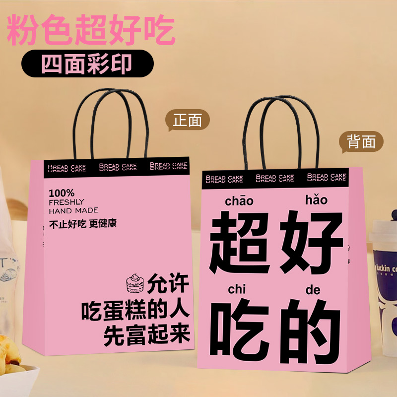 완전 맛있음 [사면 컬러 프린팅 ※핫셀링 모델] - 1호-21*14* 27cm [적용 : 토스트/티라미수] - 50개