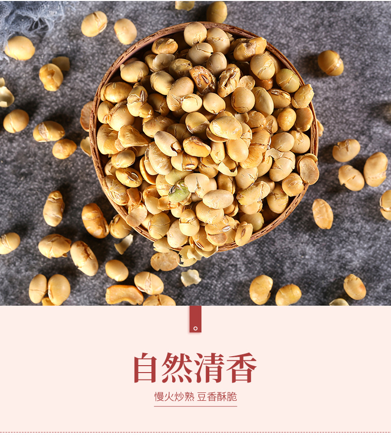 Crispy Roasted Soybeans Huang Dou Ready to Eat Salt Baked Snack Bulk Wholesale No Oil Dry Roasted specifications