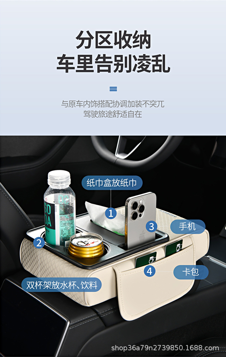 New Car Central Armrest Box Pad Multifunctional Car Tissue Box Storage Box Water Cup Holder Four-In-One Booster Pad