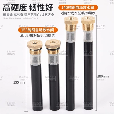 copper air reservoir drain valve – Water tank