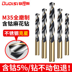 コバルト麻花ドリルを含むステンレス専用の穴開け延長回転ドリル鉄ハンドドリル合金ドリルのお得なセット