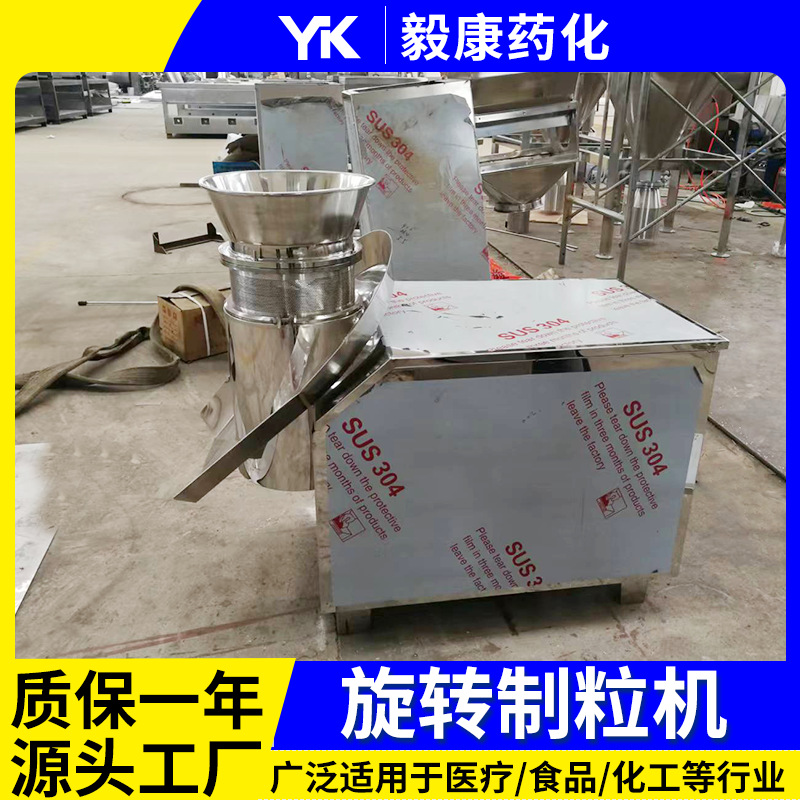 Гранулятор роторный Yikang спецификация 250