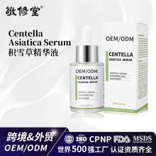 ƿ羳eѩݾAҺ澏oмCentella Asiatica Serum