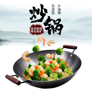 Hotel Double-Eared Wrought Iron Pot Non-Stick Pot Household Cooking Pot Uncoated Runningjianghu Stall Gas Stove Round Bottom Pot