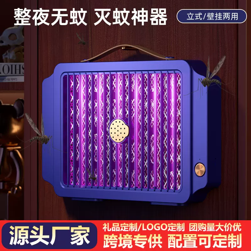 新一代强劲灭蚊灯家用usb充电捕蚊灯紫光珠可挂可立户外电击蚊灯