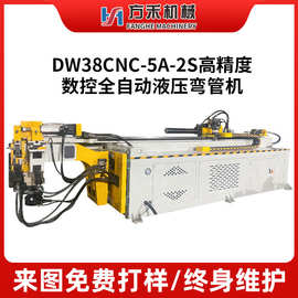 DW38CNC-5A-2S高精度数控全自动液压弯管机 金属管材数控弯管机