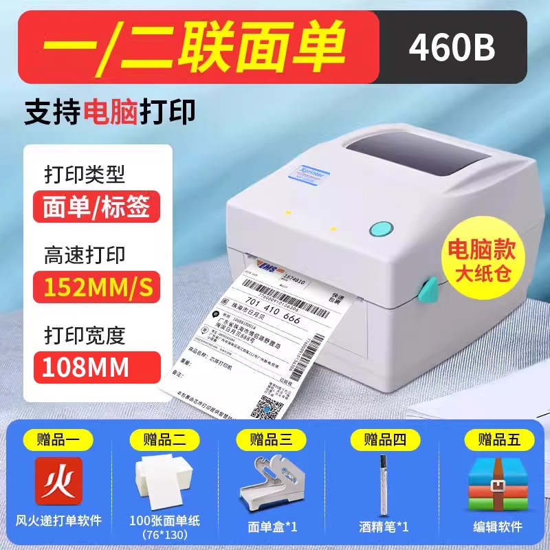 Термопринтер XP-470E USB 300 DPI
