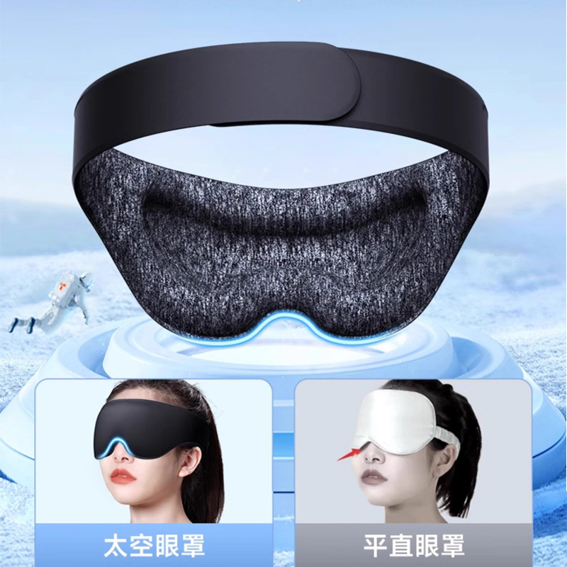 オールインワン 3D スリーピング アイマスク [100% シェーディング] 夜の昼休み、目の疲れ、目の保護、卸売通気性|undefined