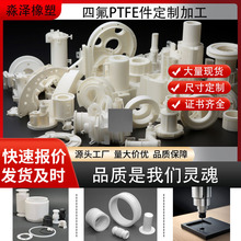 �ķ���ptfe���ķ���ϩ��������ǘ˼ӹ����ķ����͸��g���͸ߜ�