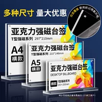 Акрил настольная карта настольной карты дисплея a4 настольная вертикальная горизонтальная версия сильной магнитной платформы
