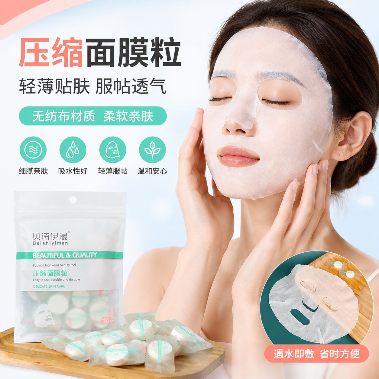 厂家供应20粒无纺布压缩面膜袋装一次性面膜纸补水湿敷专用面膜扣